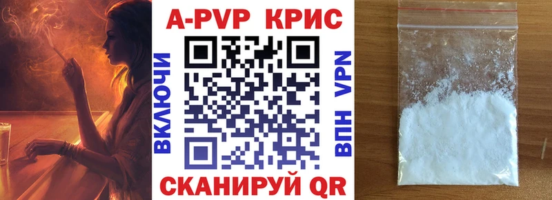 APVP VHQ Яранск