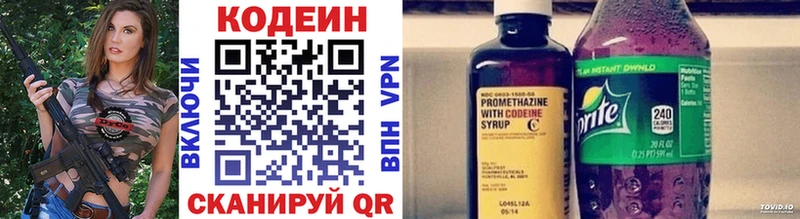 Кодеиновый сироп Lean Purple Drank  hydra зеркало  Яранск 