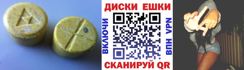 Ecstasy круглые  Яранск 