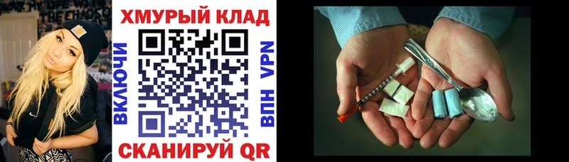 hydra рабочий сайт  Яранск  Героин VHQ 